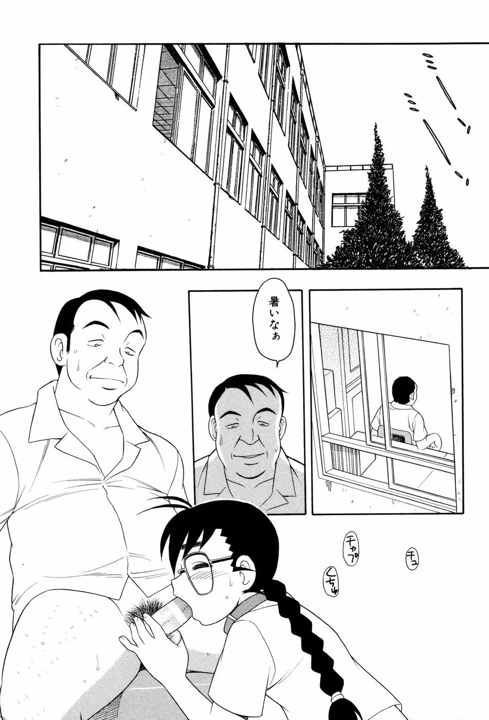 図書室の秘密 Page.91