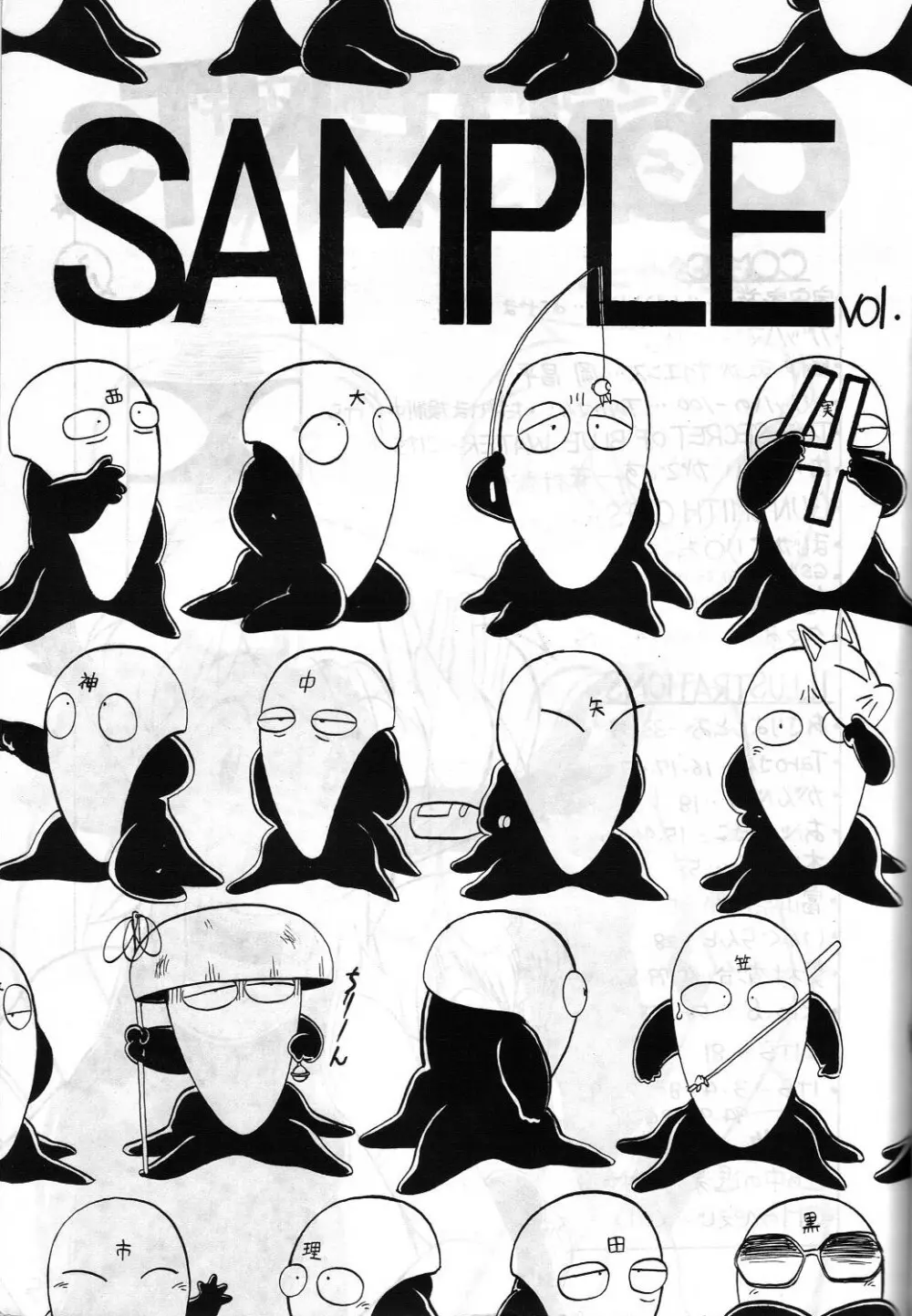SAMPLE Vol.4 Page.2