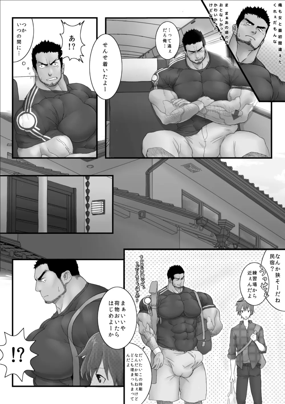 Kisekaesense +bonus images Page.10