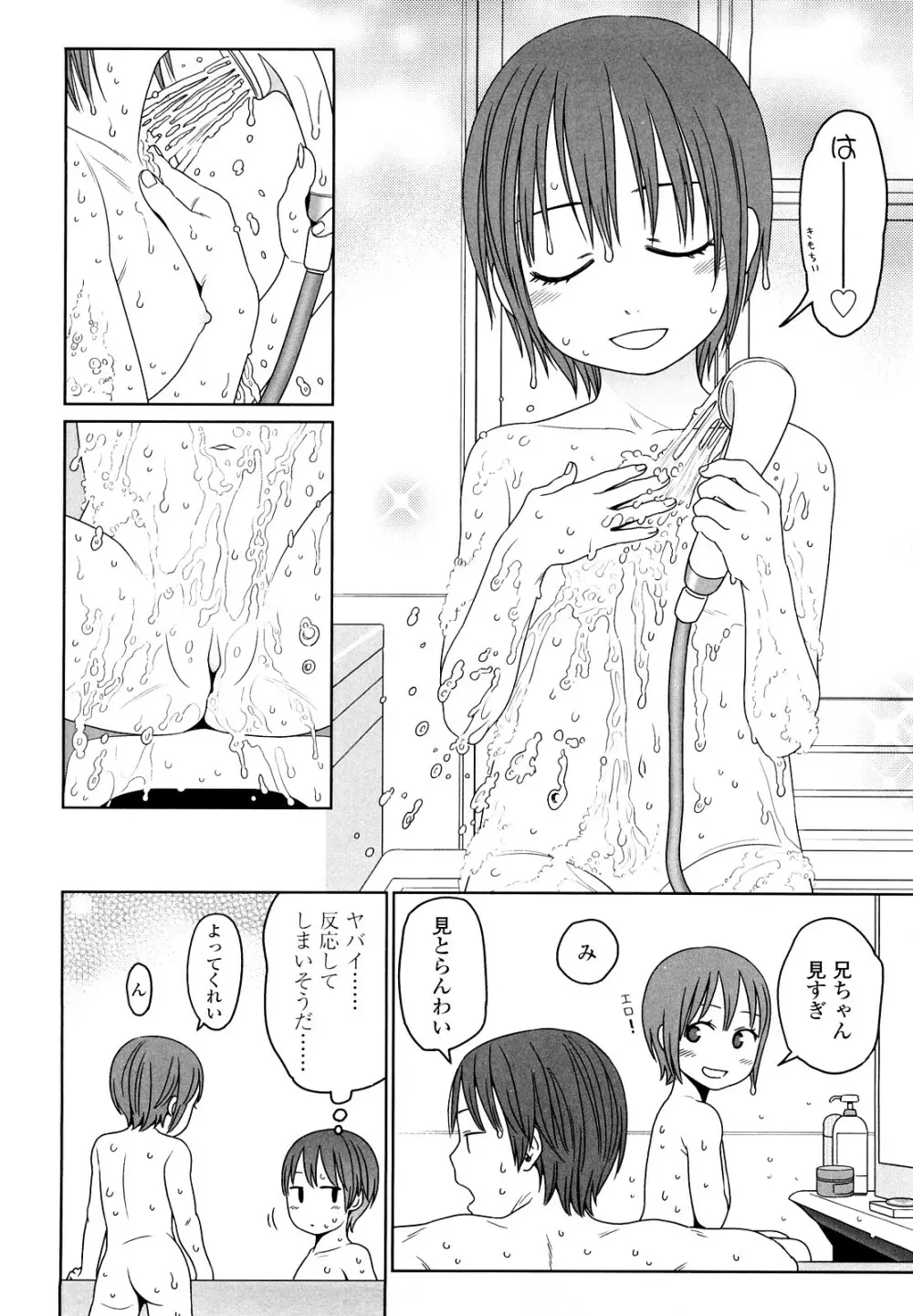 Japanese Preteen Suite Page.101