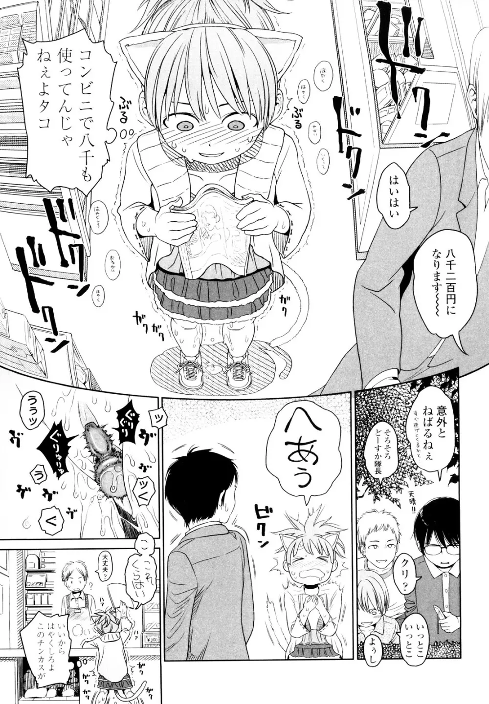 Japanese Preteen Suite Page.14