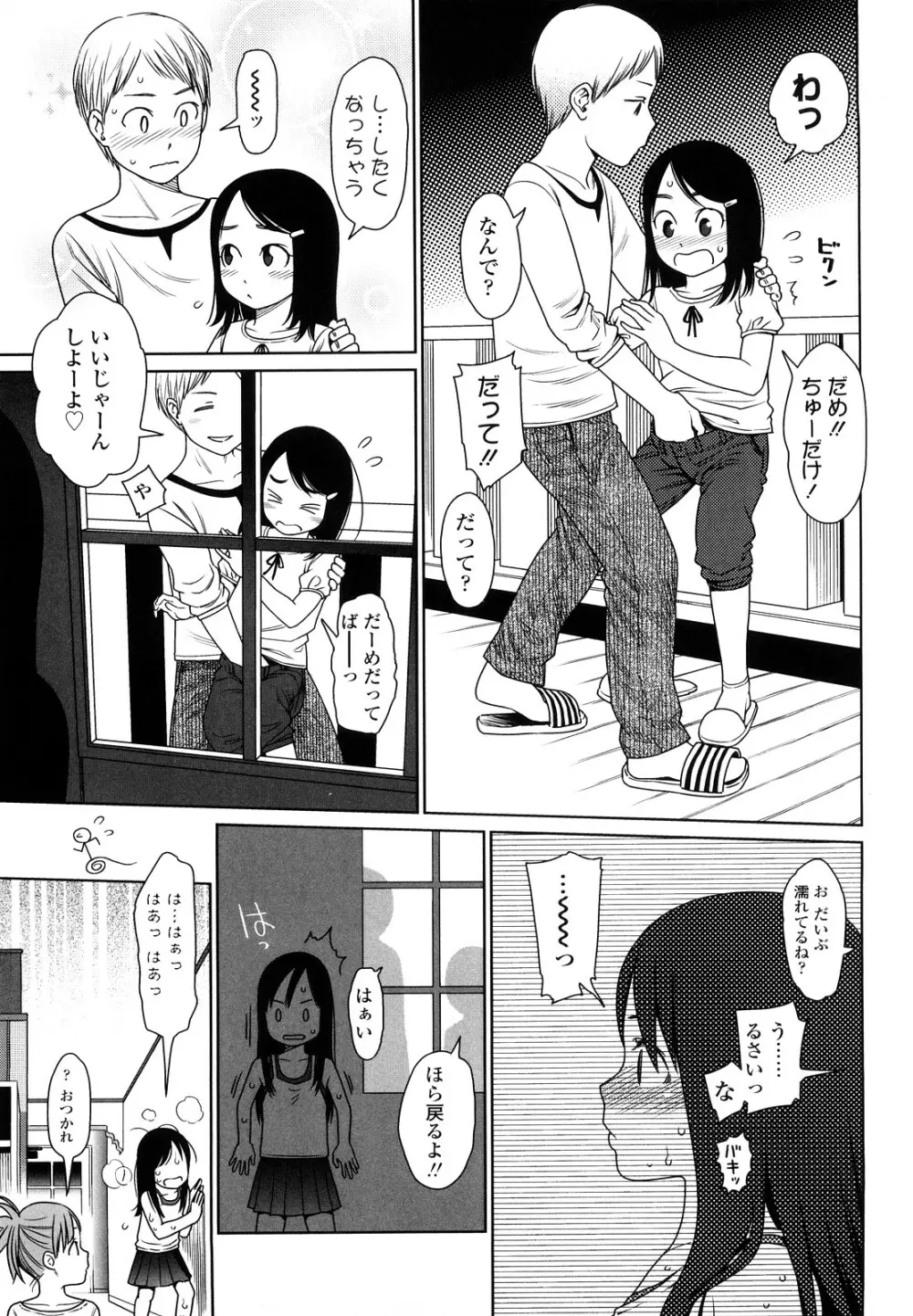 Japanese Preteen Suite Page.158