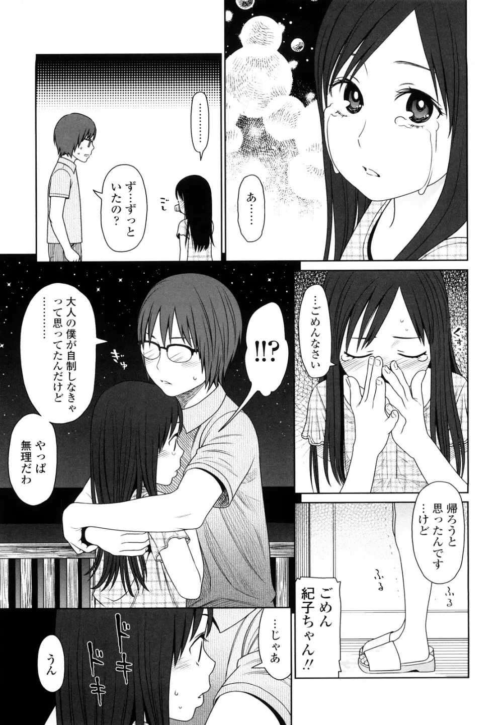 Japanese Preteen Suite Page.200