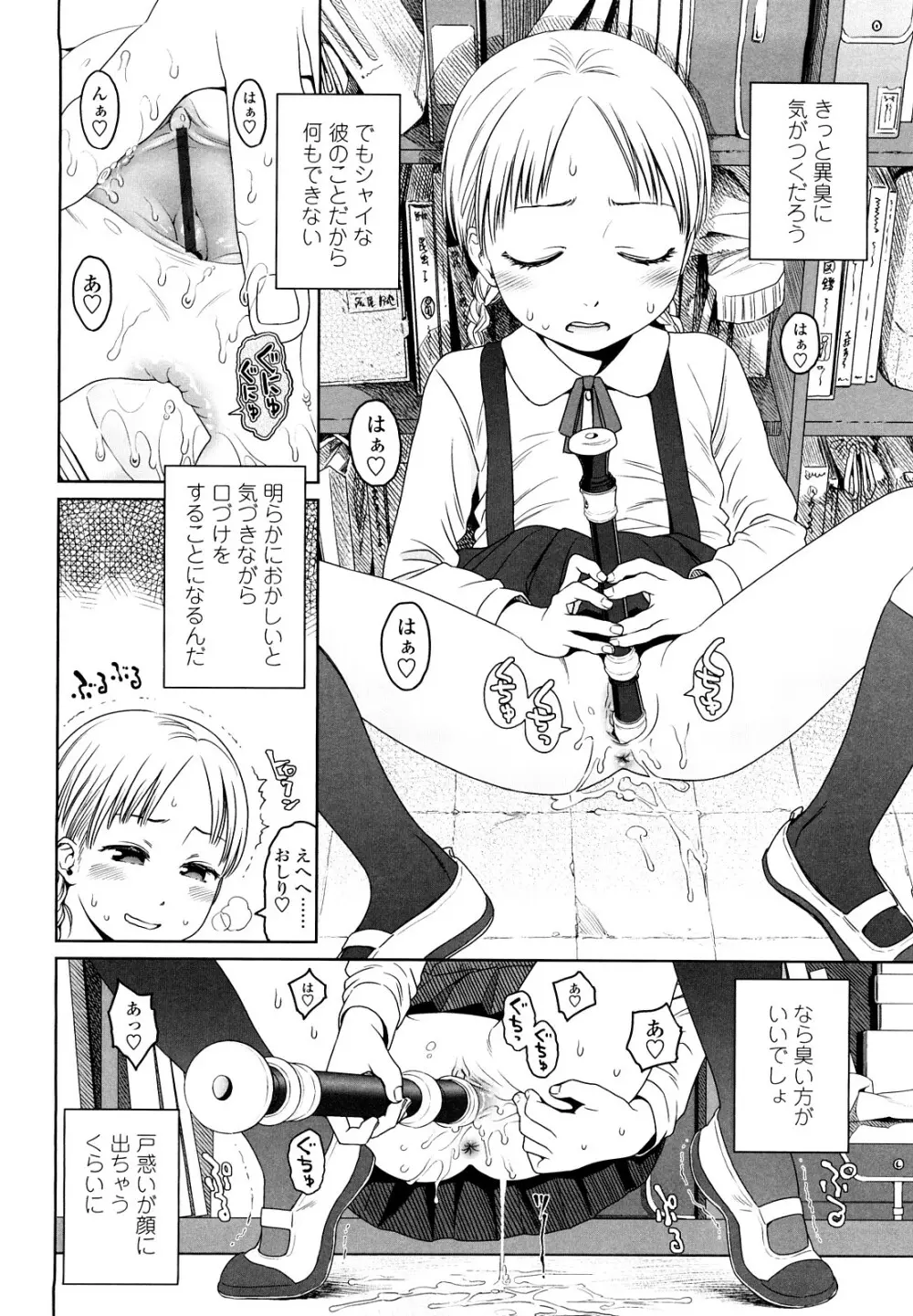 Japanese Preteen Suite Page.61