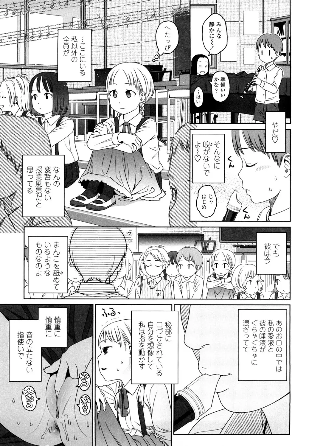 Japanese Preteen Suite Page.64