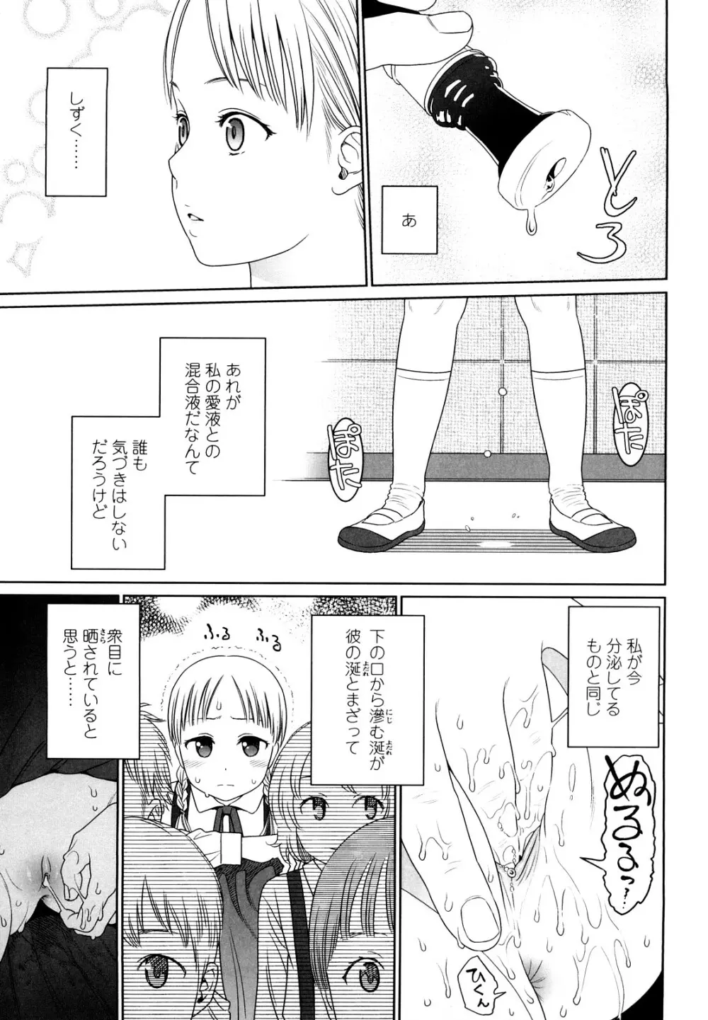 Japanese Preteen Suite Page.66