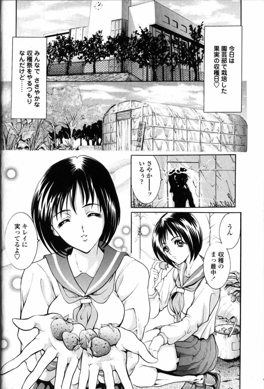 コンデンス・ミルキィ Page.11