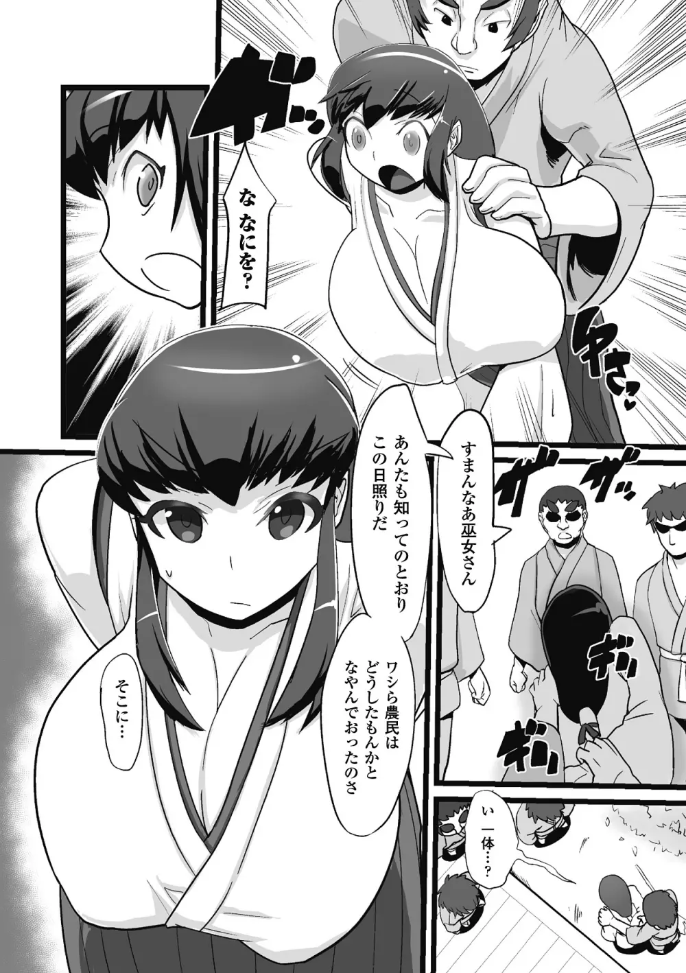 乳責め アンソロジーコミックス Vol.1 Page.6