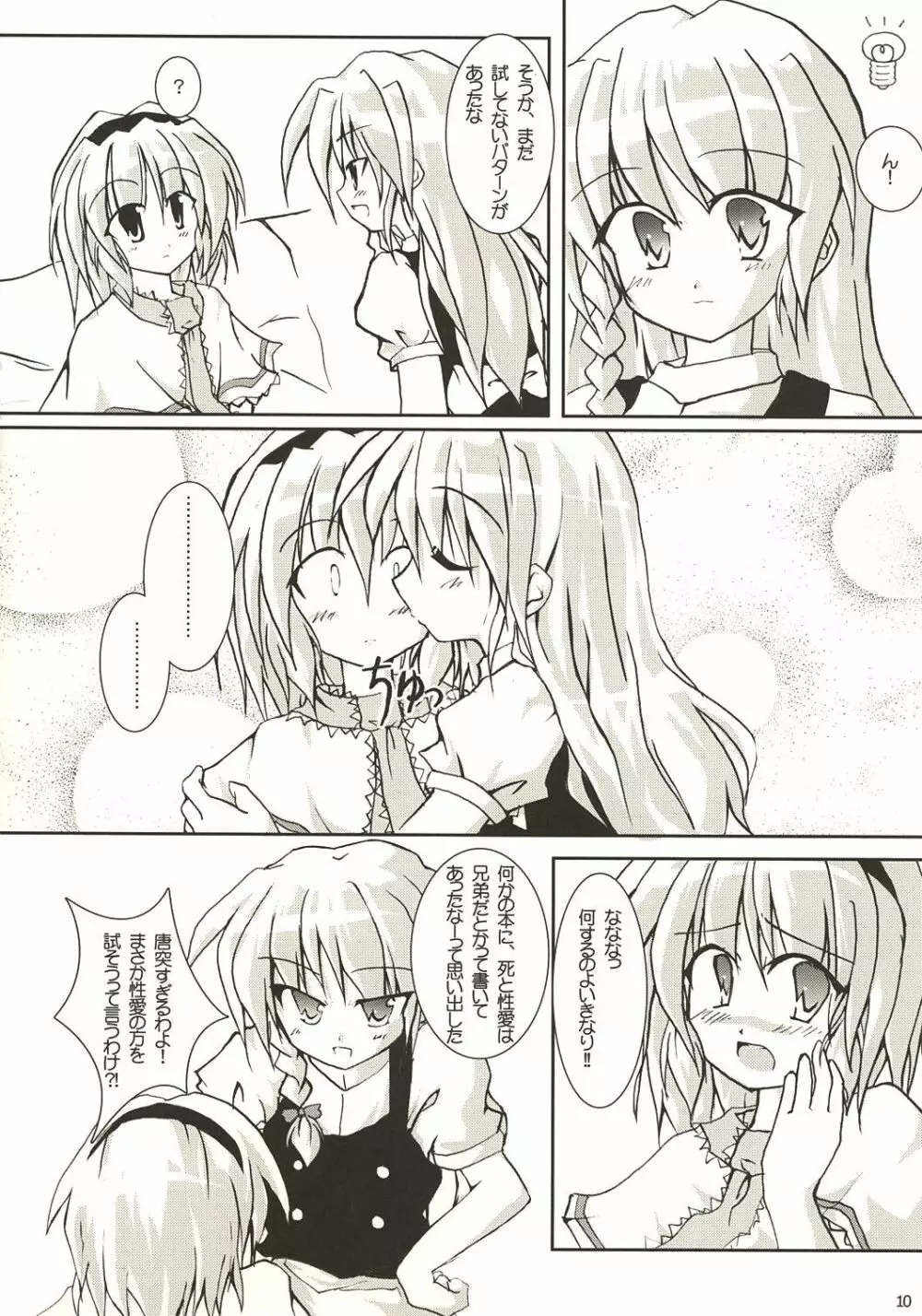 Rainbow-DIA Page.9