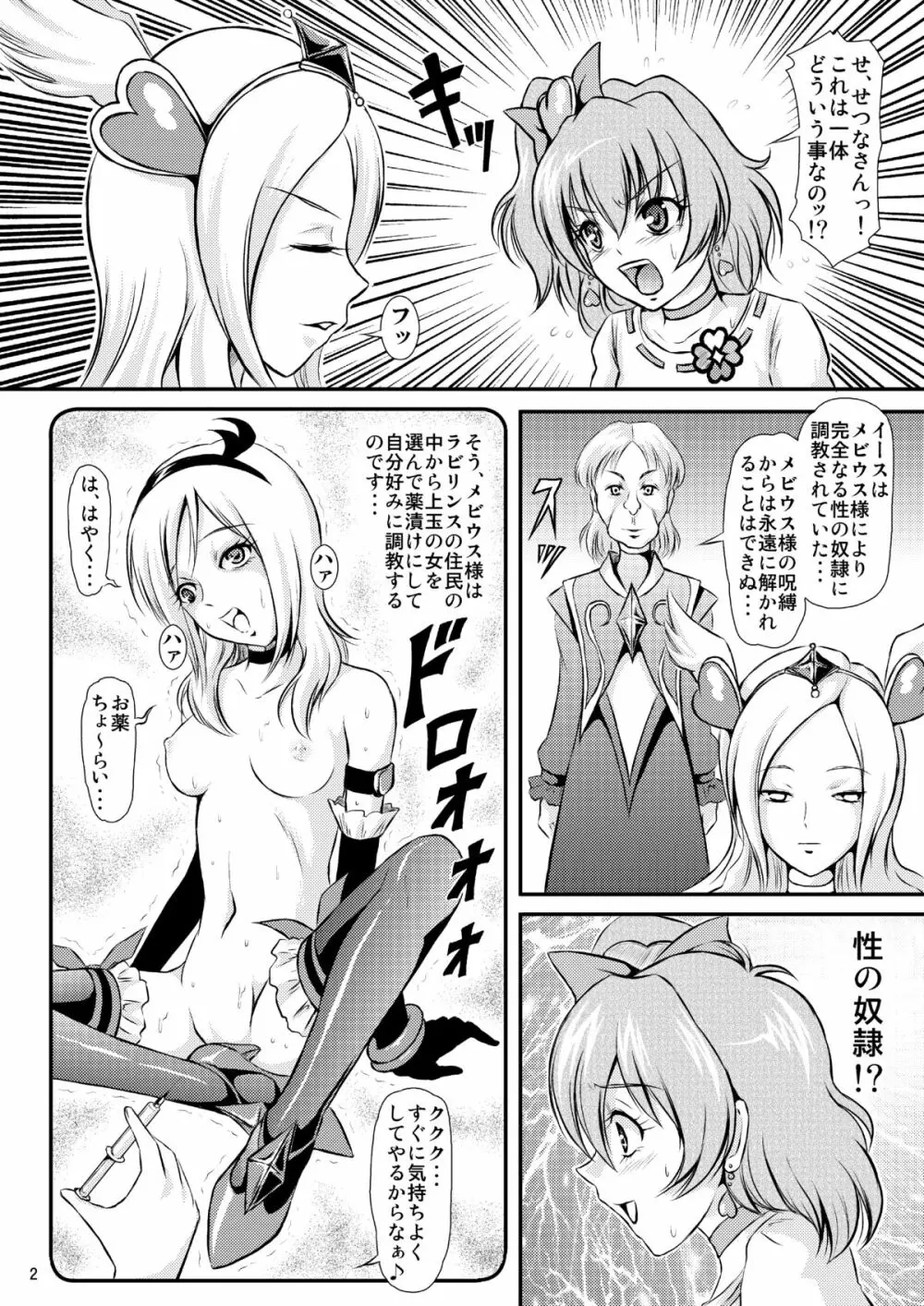 パインパンの屈辱 Page.3