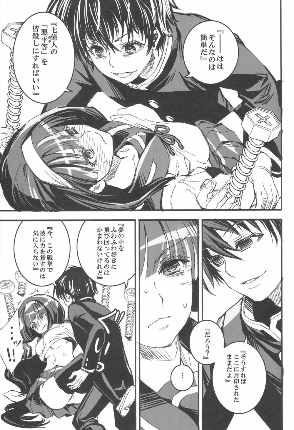 楔 Page.7