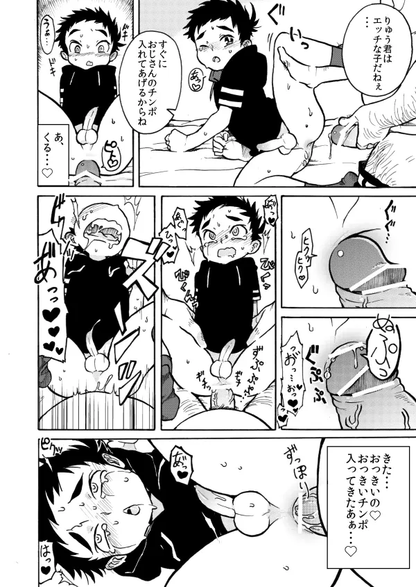 はじめての Page.10