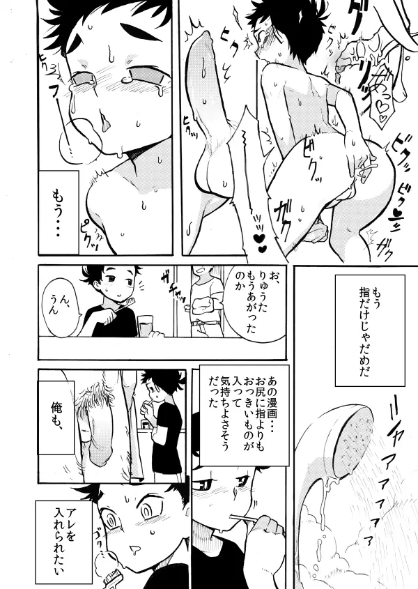 はじめての Page.4