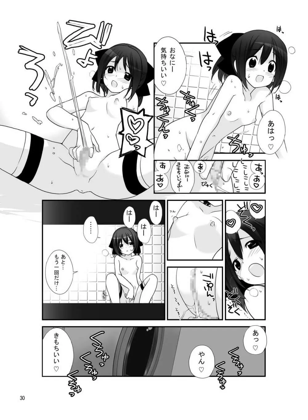 露出少女異譚 五篇 Page.29