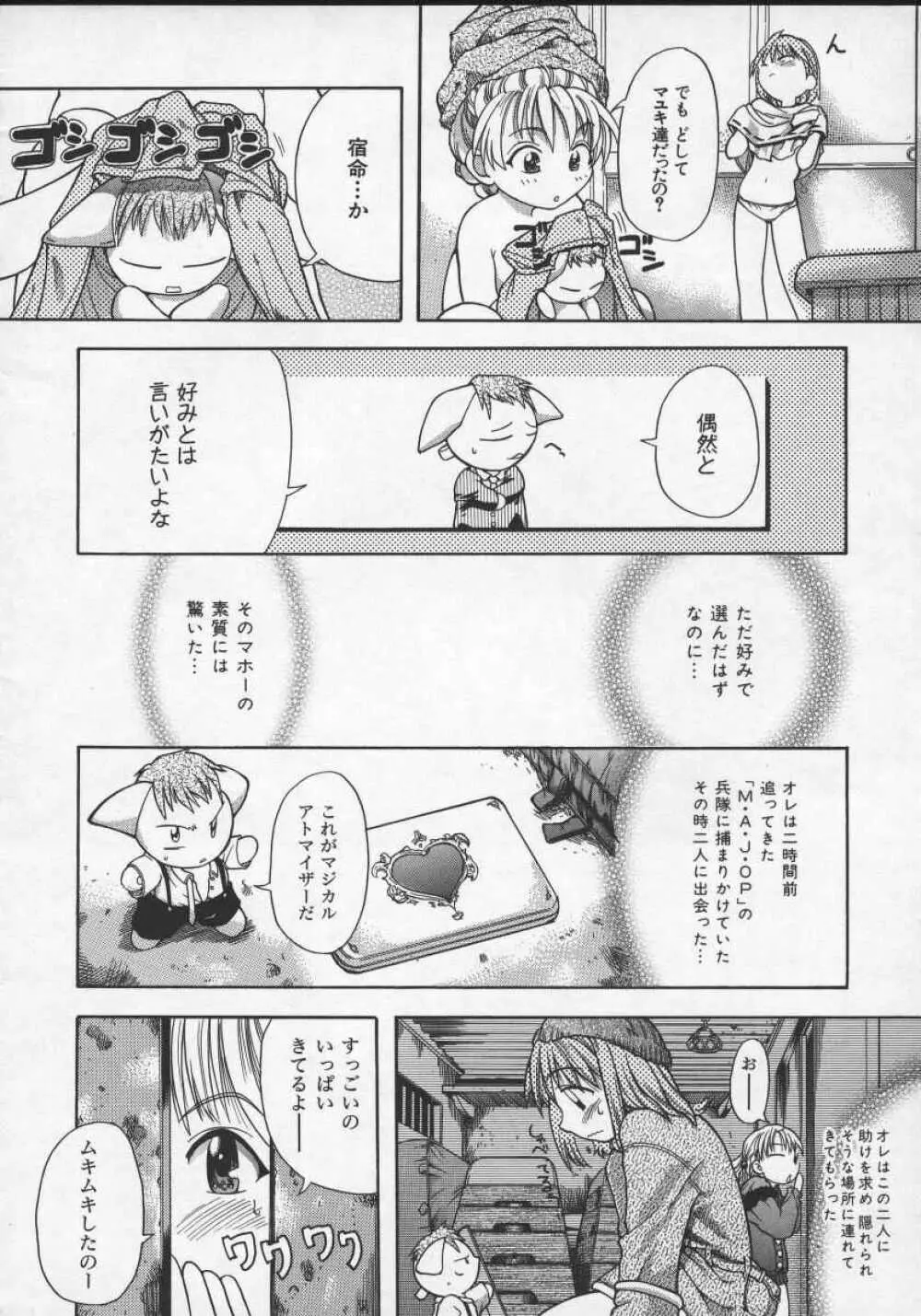 大丈夫 Page.12