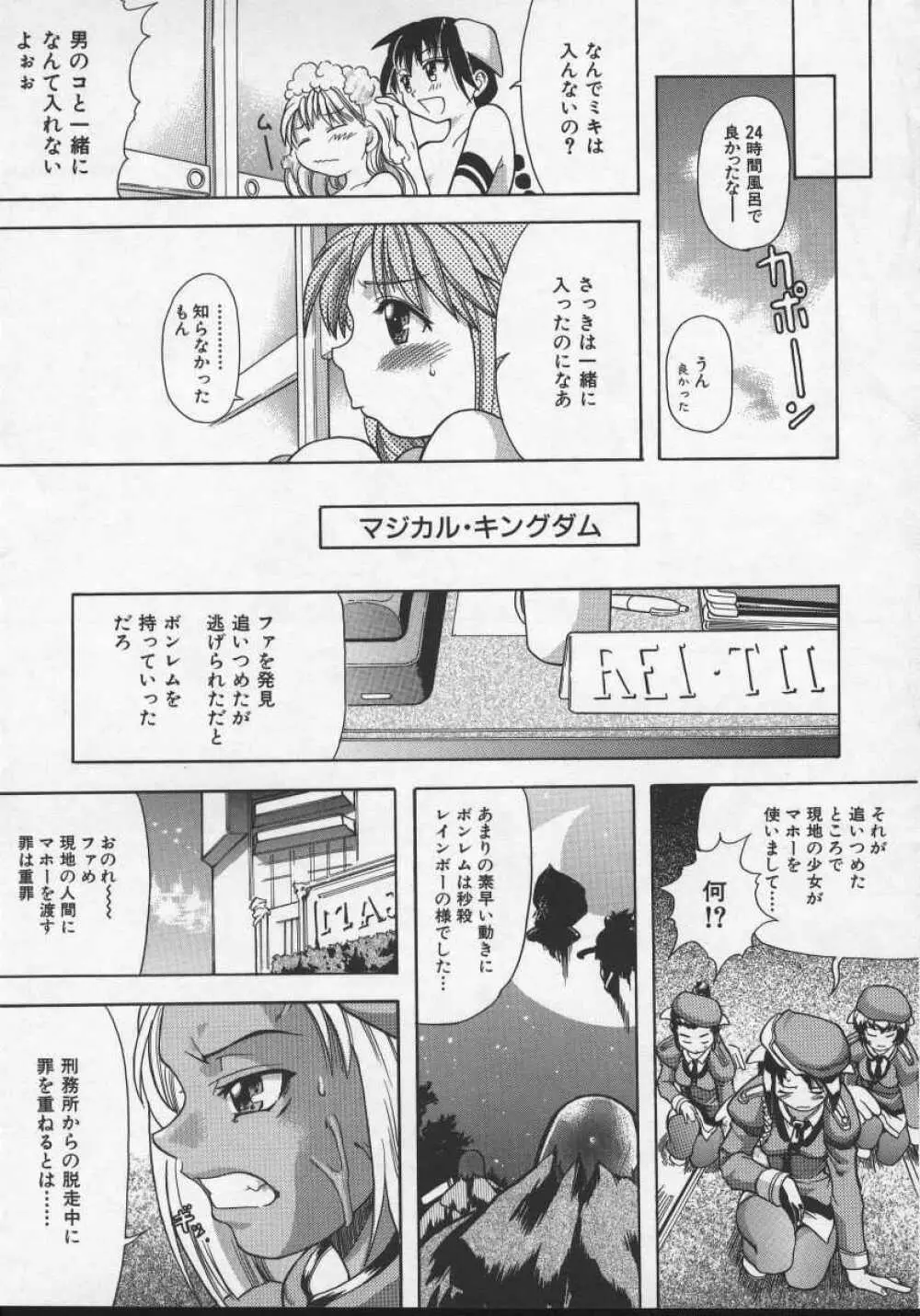 大丈夫 Page.31