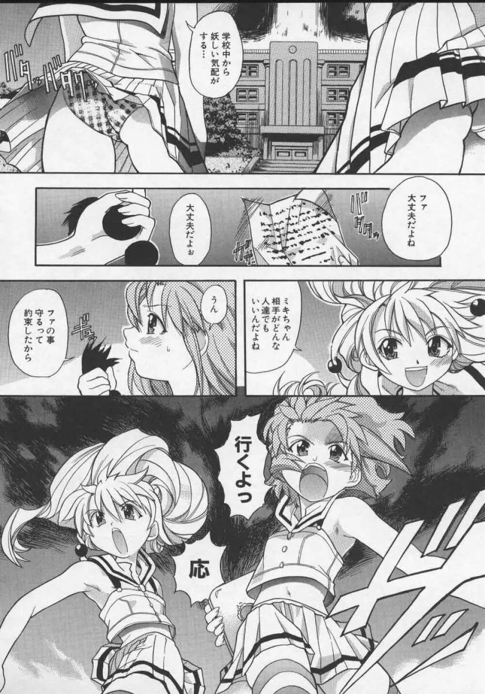 大丈夫 Page.74