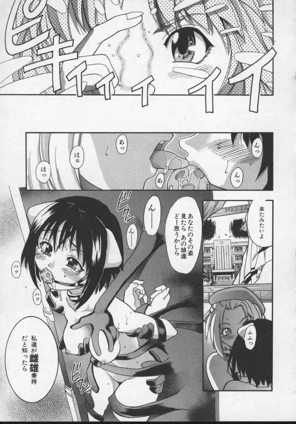 大丈夫 Page.75