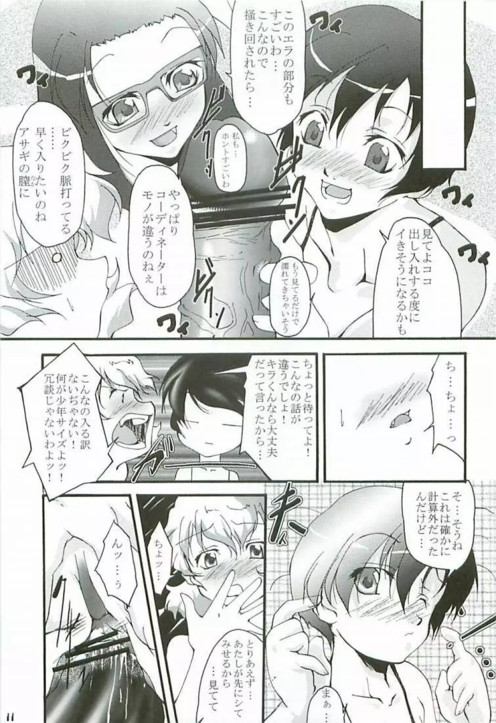 O3 Page.10