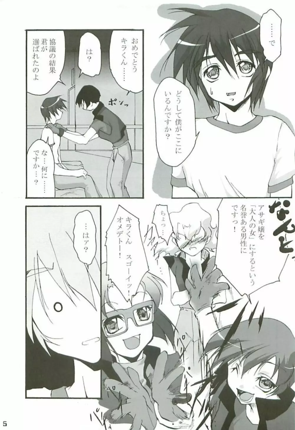 O3 Page.4