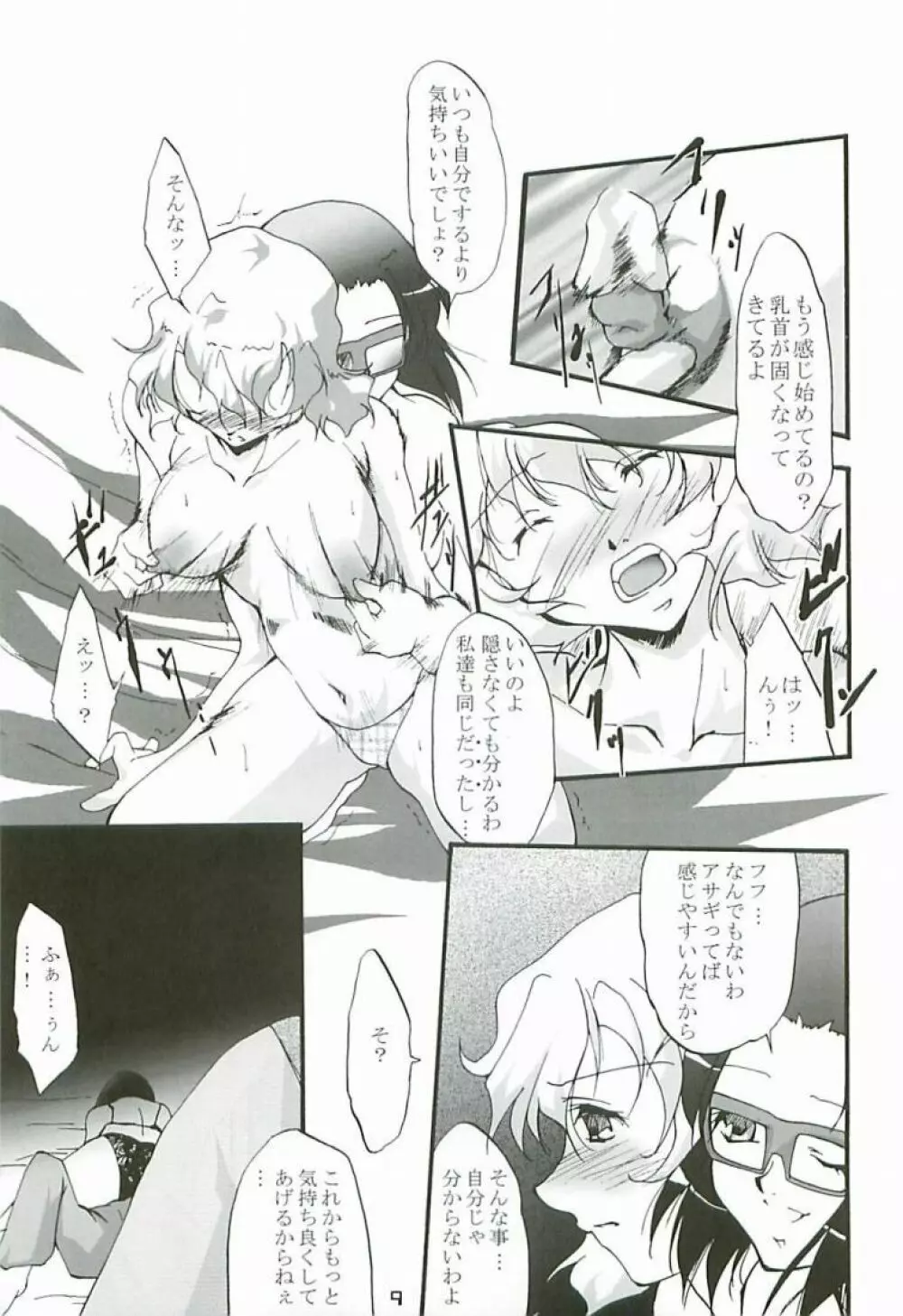 O3 Page.8