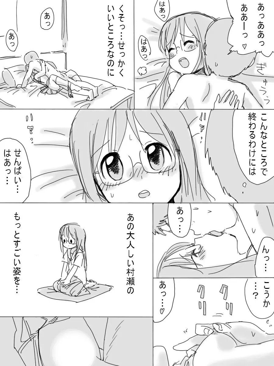 ［北極企画］ 大人しい後輩の女の子 Page.16