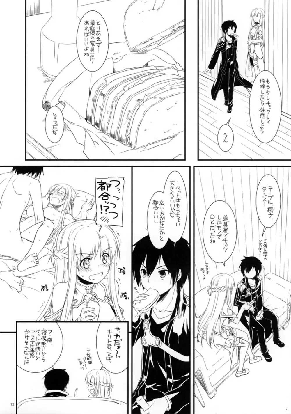 Rough Sketch 70 plus D.L. action 71 preview version Page.12