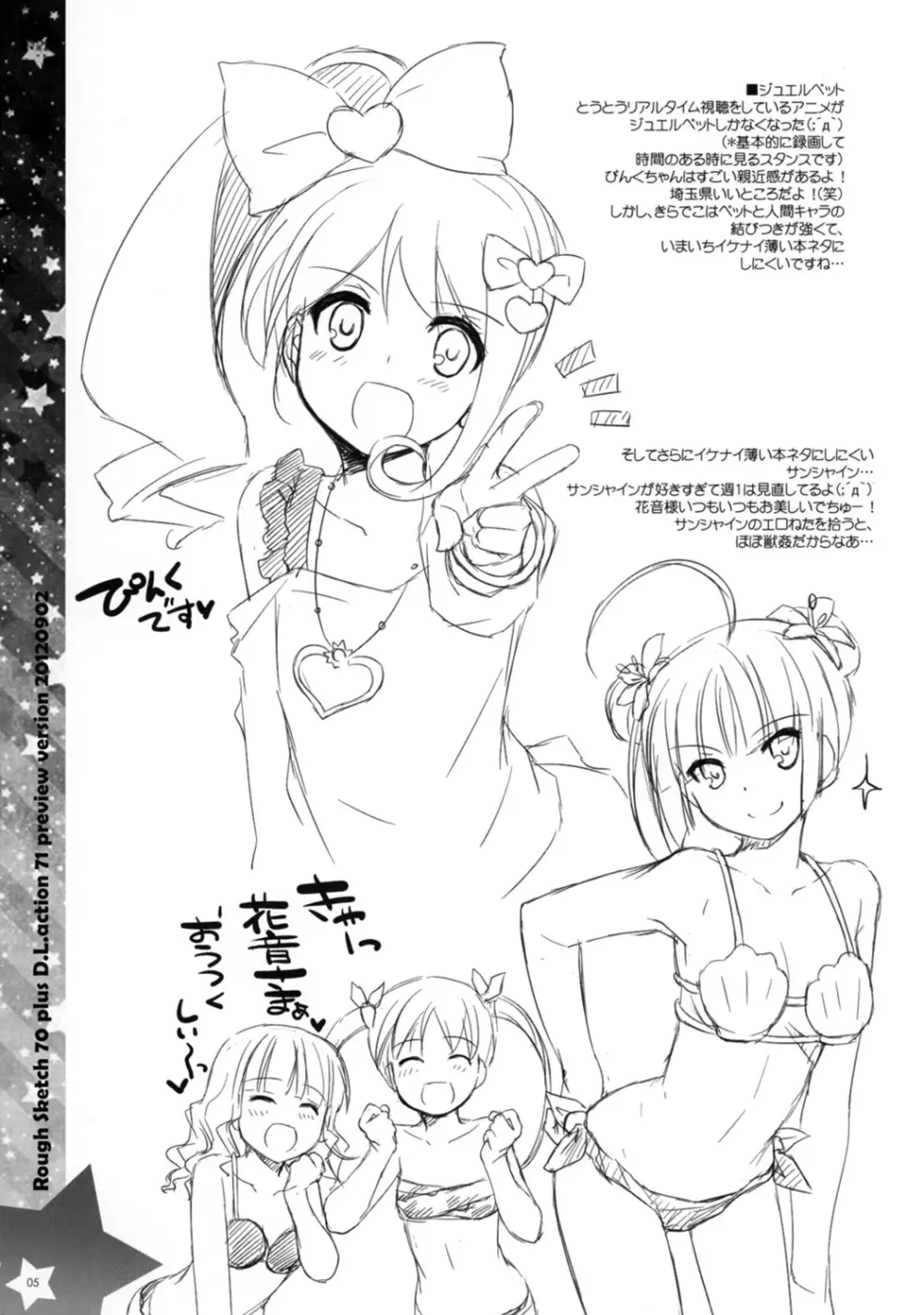 Rough Sketch 70 plus D.L. action 71 preview version Page.5