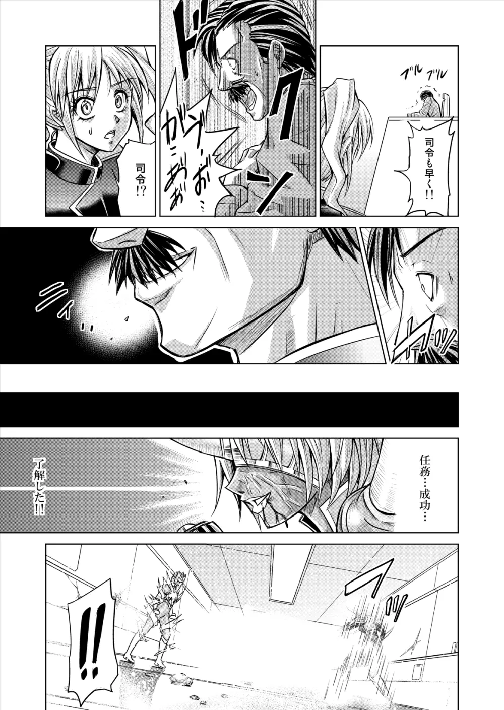 特防戦隊ダイナレンジャー ~ヒロイン快楽洗脳計画~ 【Vol.12/13/14】 Page.107