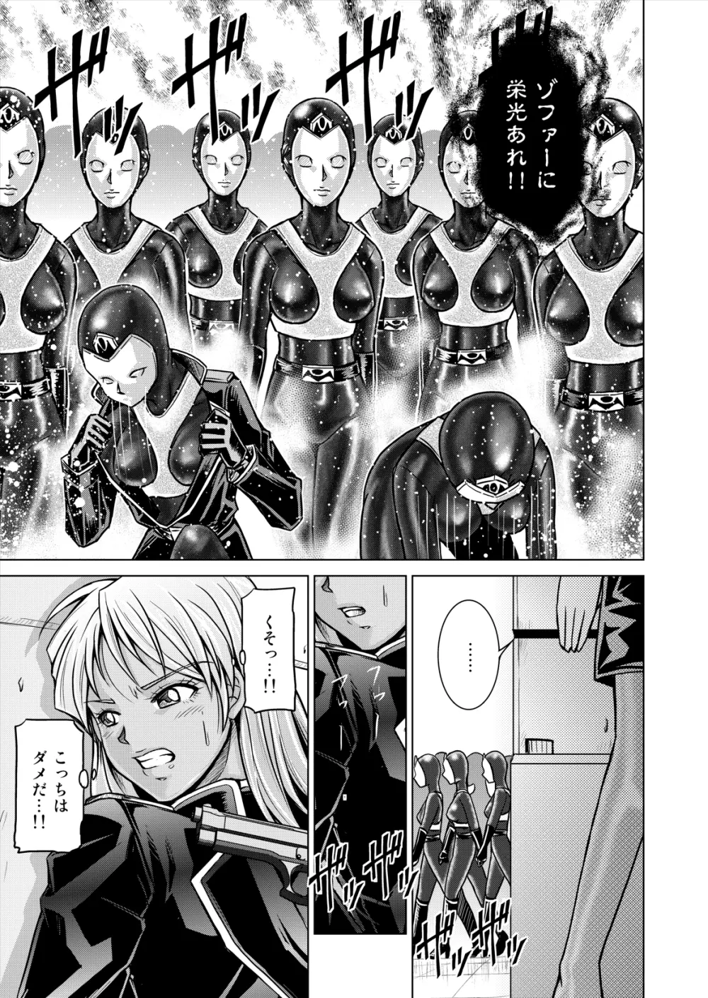 特防戦隊ダイナレンジャー ~ヒロイン快楽洗脳計画~ 【Vol.12/13/14】 Page.11