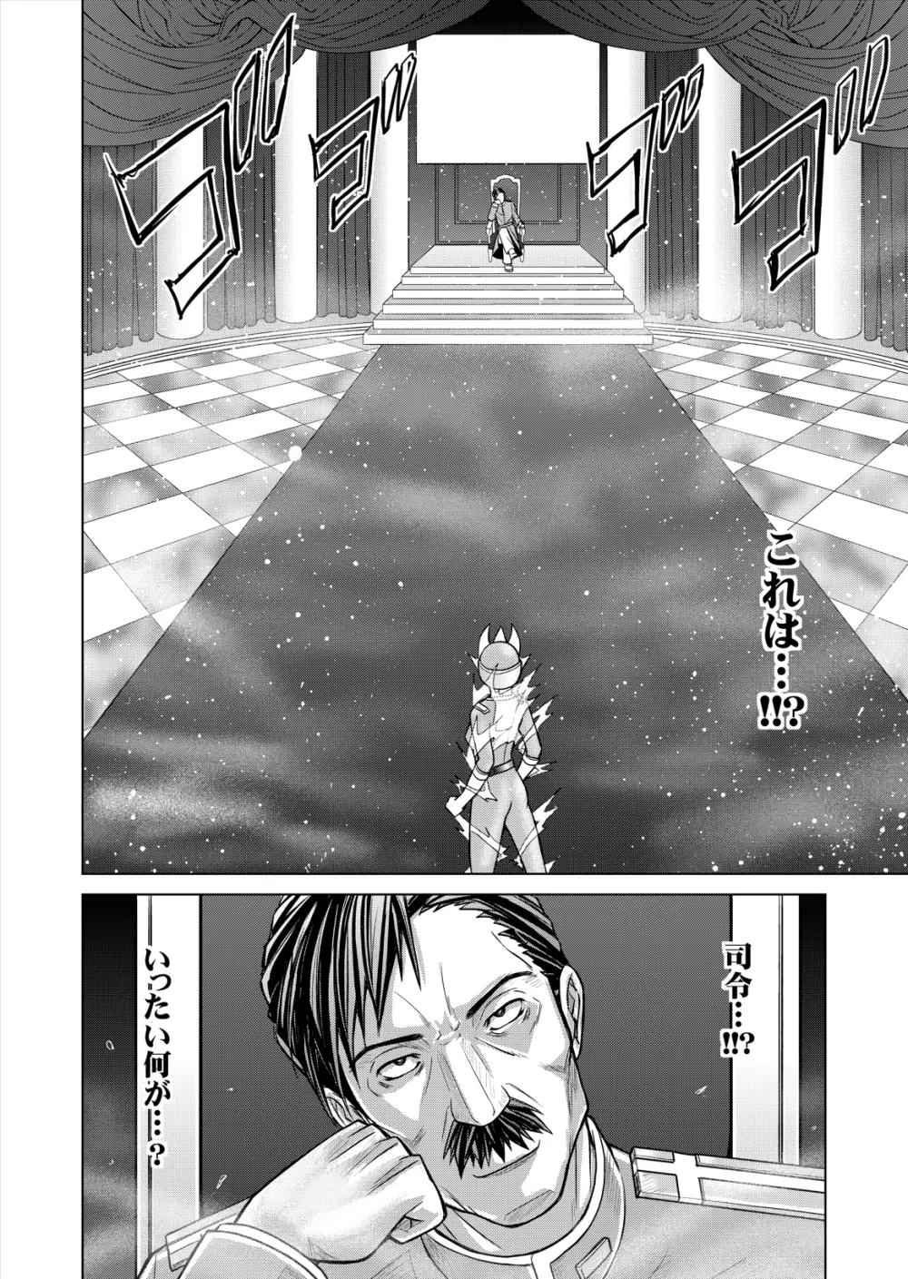 特防戦隊ダイナレンジャー ~ヒロイン快楽洗脳計画~ 【Vol.12/13/14】 Page.110