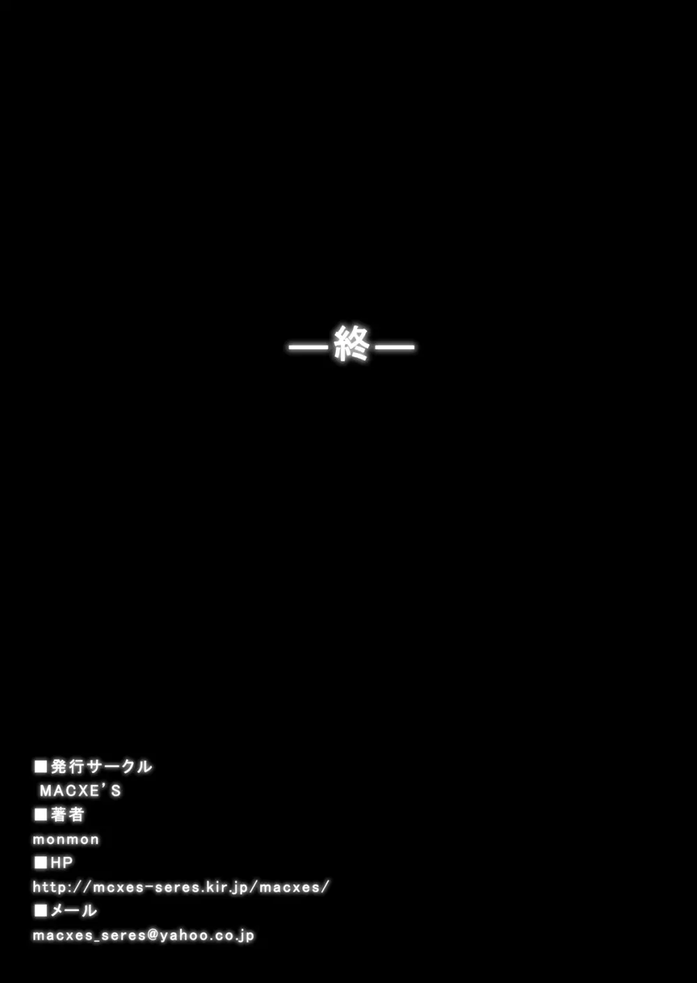 特防戦隊ダイナレンジャー ~ヒロイン快楽洗脳計画~ 【Vol.12/13/14】 Page.111