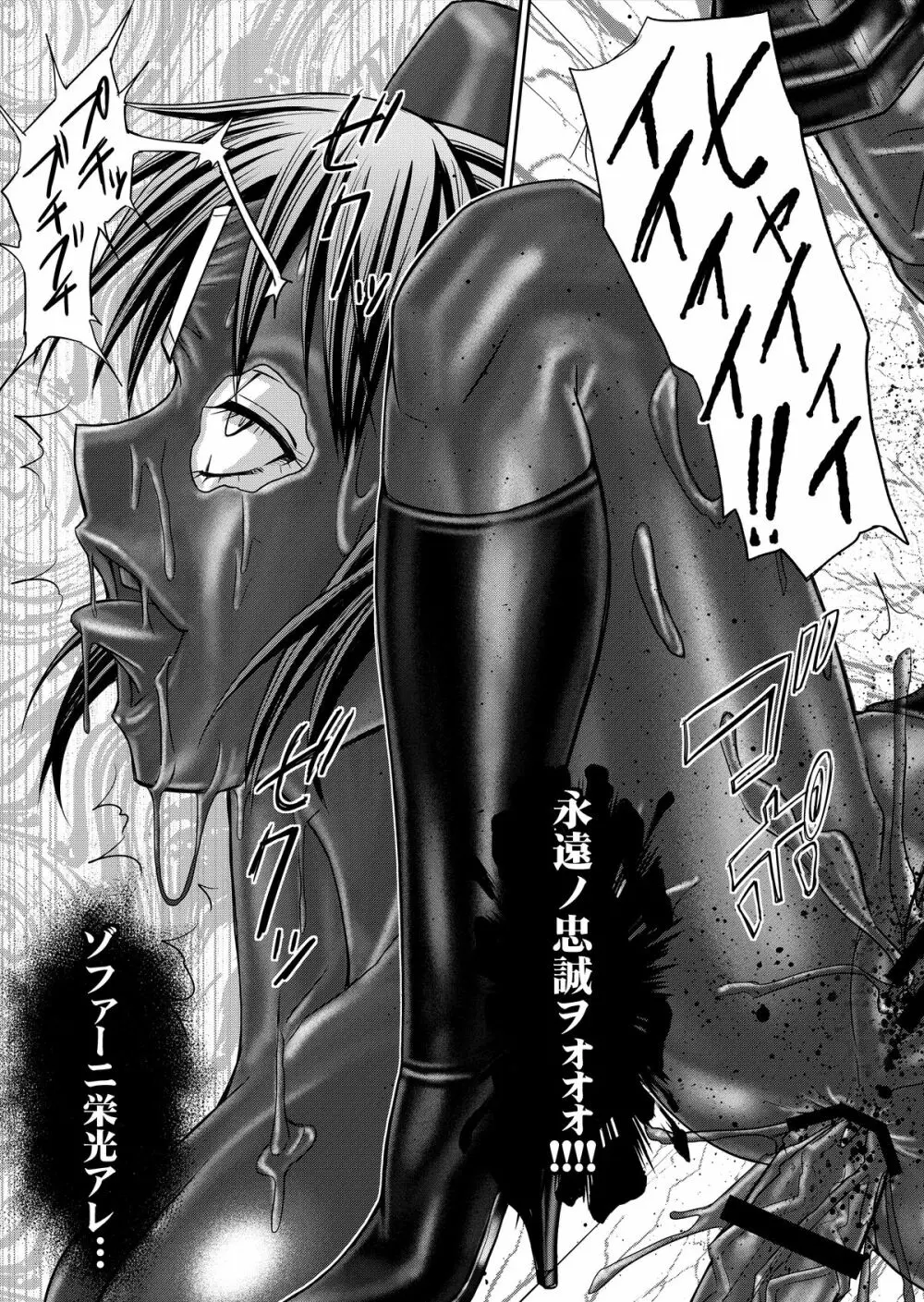 特防戦隊ダイナレンジャー ~ヒロイン快楽洗脳計画~ 【Vol.12/13/14】 Page.125