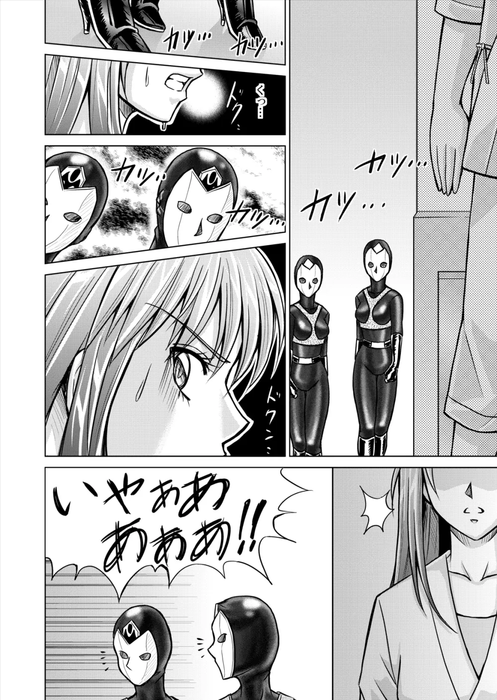 特防戦隊ダイナレンジャー ~ヒロイン快楽洗脳計画~ 【Vol.12/13/14】 Page.22