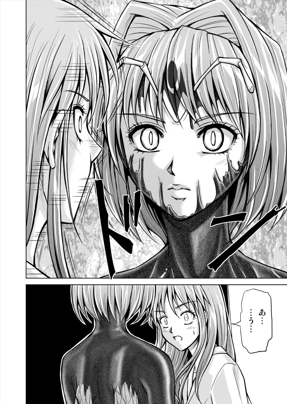 特防戦隊ダイナレンジャー ~ヒロイン快楽洗脳計画~ 【Vol.12/13/14】 Page.24