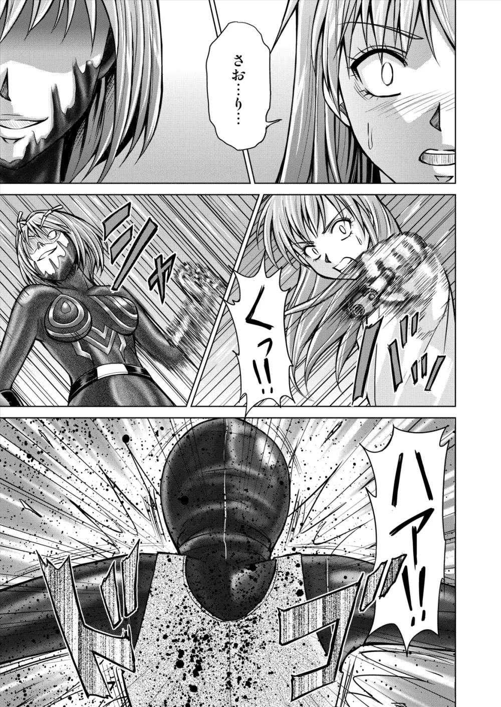 特防戦隊ダイナレンジャー ~ヒロイン快楽洗脳計画~ 【Vol.12/13/14】 Page.25