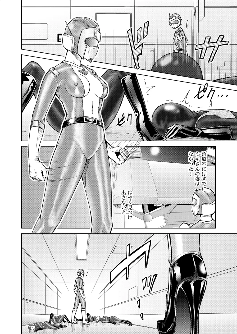特防戦隊ダイナレンジャー ~ヒロイン快楽洗脳計画~ 【Vol.12/13/14】 Page.26