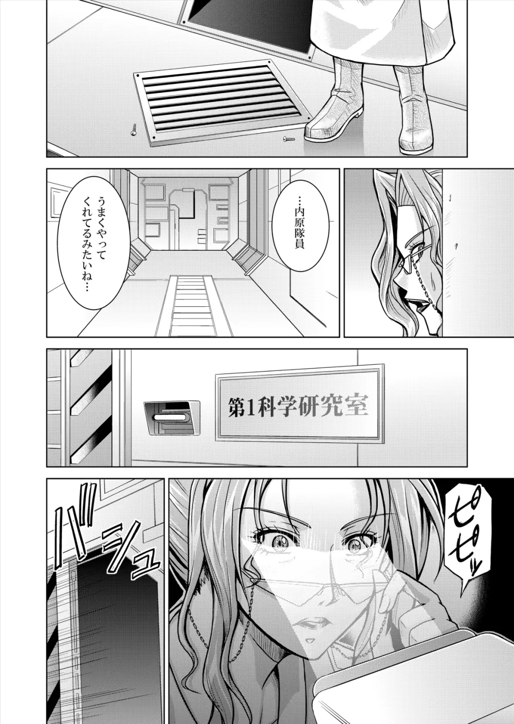 特防戦隊ダイナレンジャー ~ヒロイン快楽洗脳計画~ 【Vol.12/13/14】 Page.28