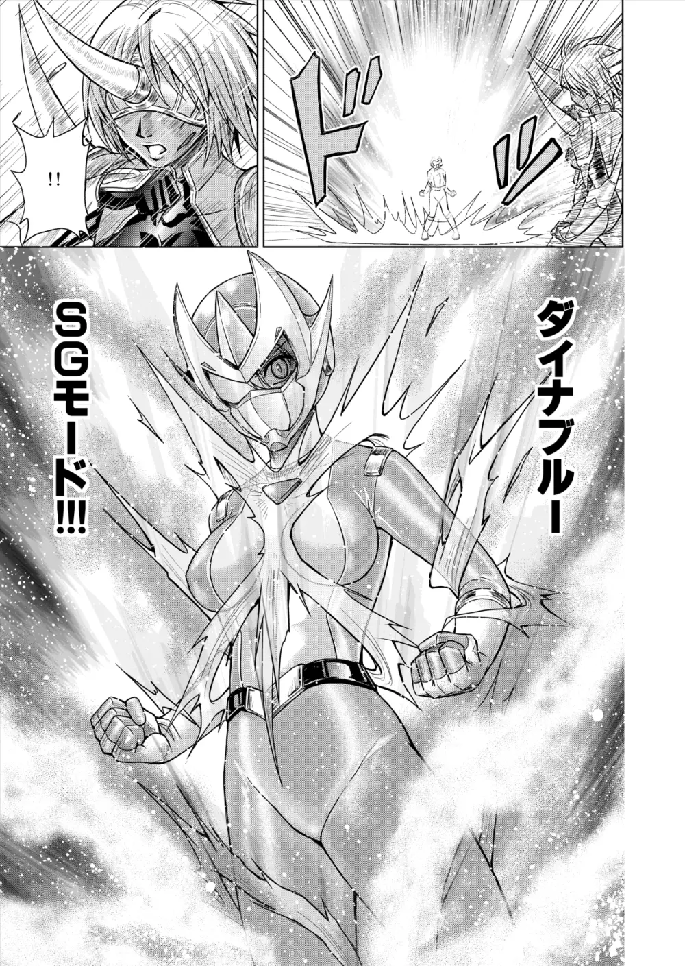 特防戦隊ダイナレンジャー ~ヒロイン快楽洗脳計画~ 【Vol.12/13/14】 Page.39
