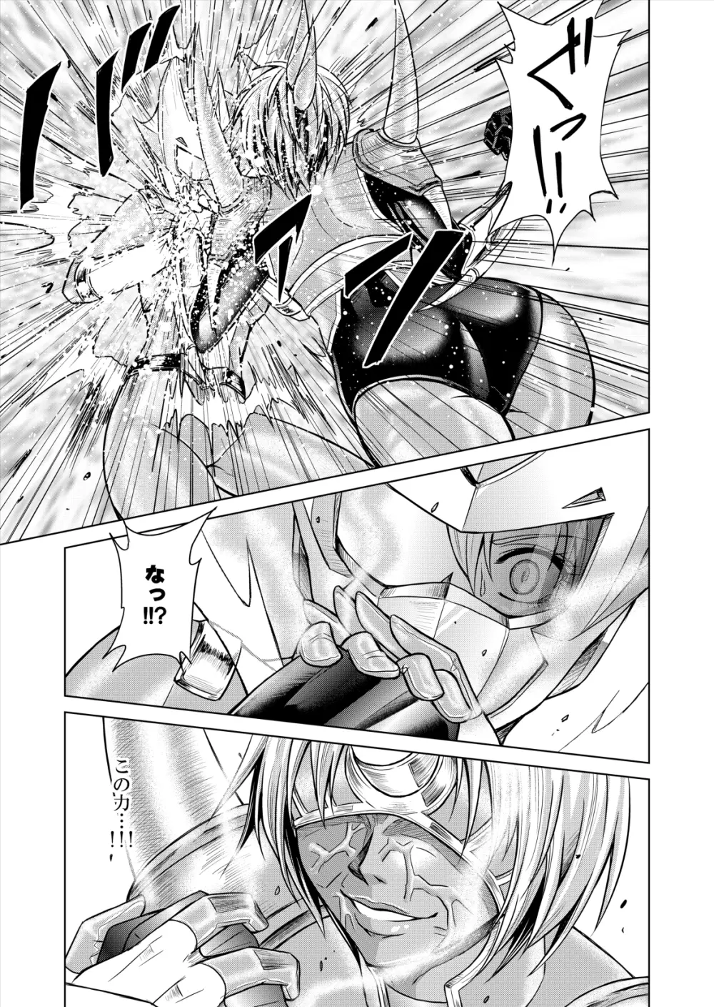 特防戦隊ダイナレンジャー ~ヒロイン快楽洗脳計画~ 【Vol.12/13/14】 Page.43