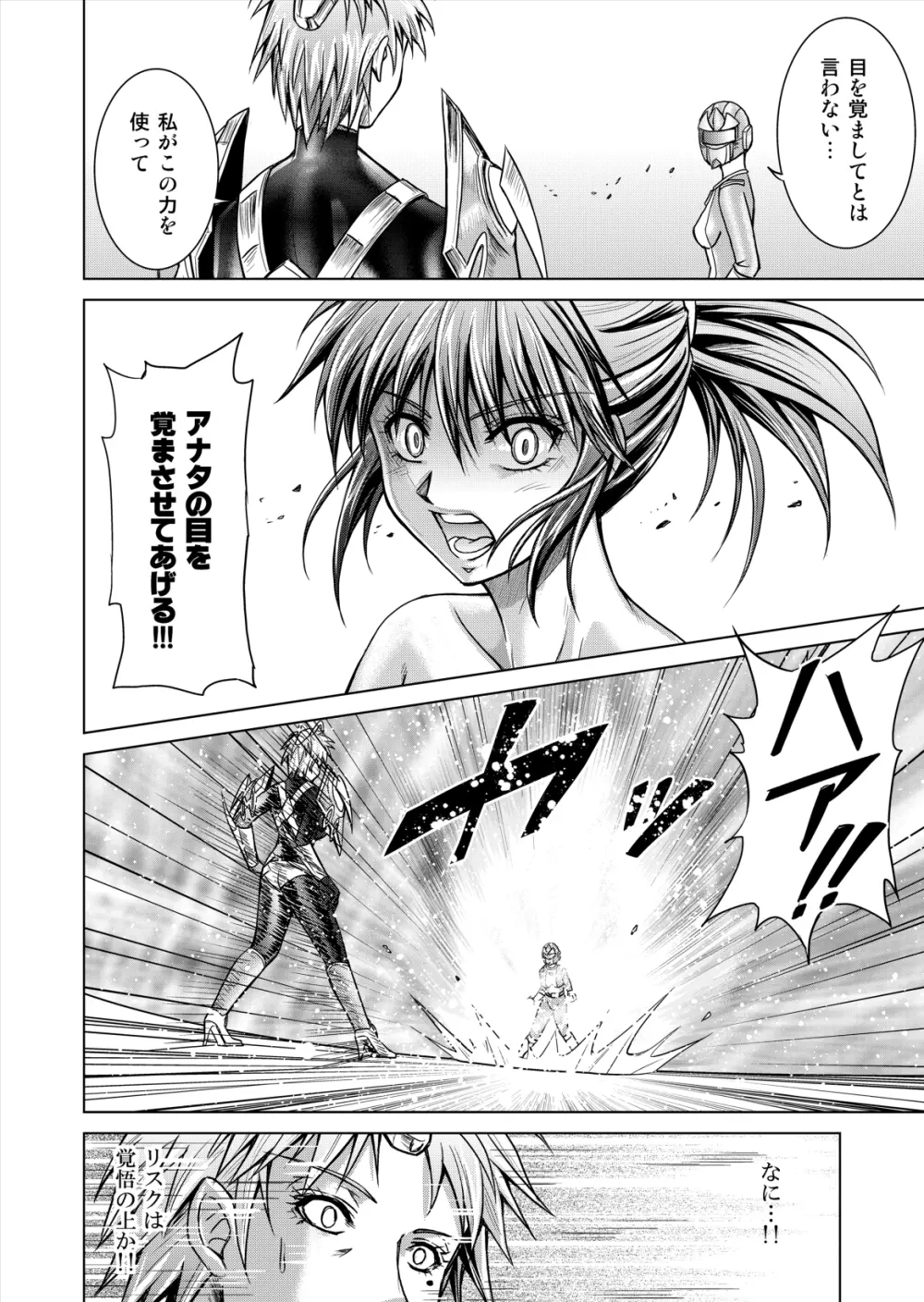 特防戦隊ダイナレンジャー ~ヒロイン快楽洗脳計画~ 【Vol.12/13/14】 Page.50