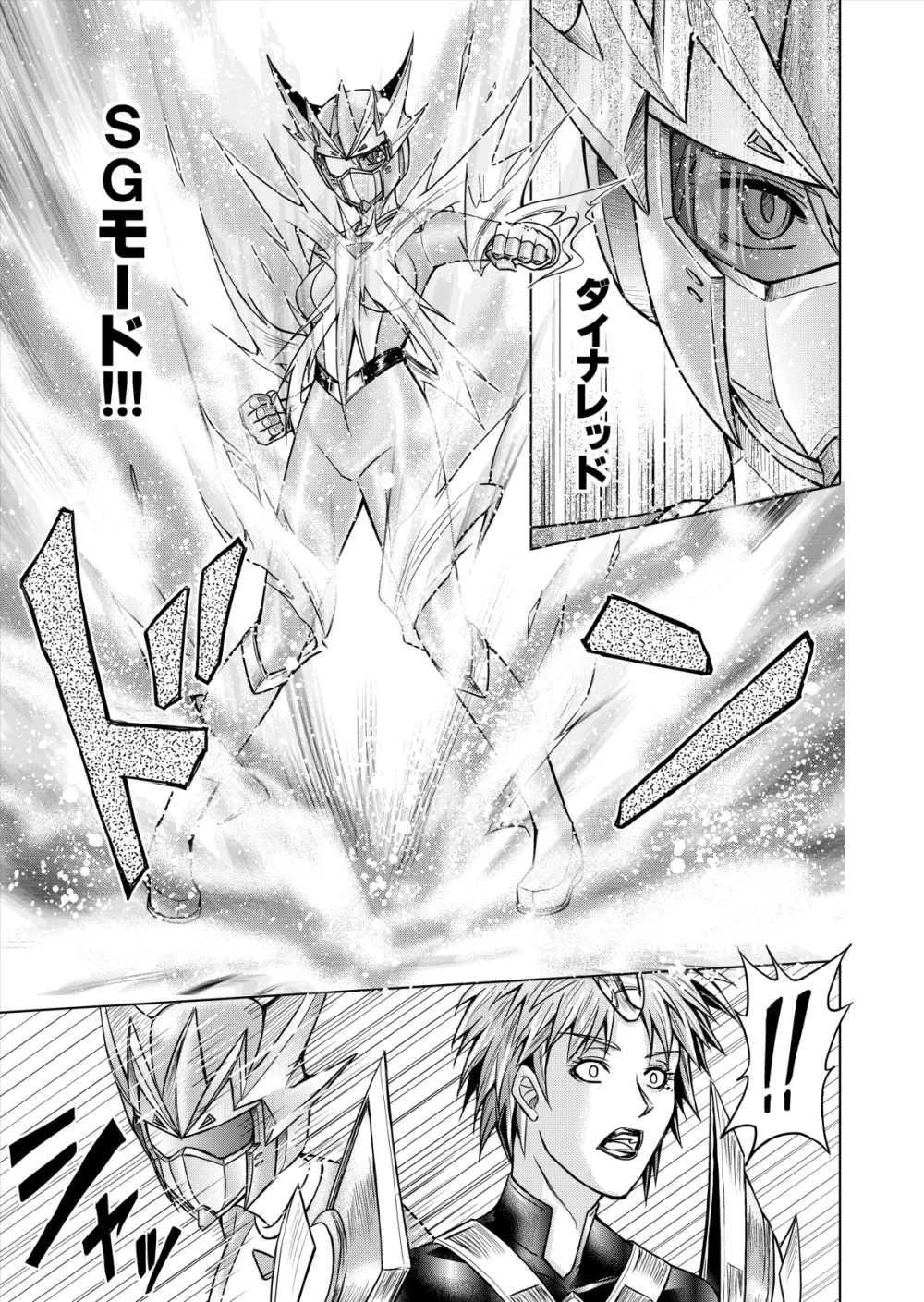 特防戦隊ダイナレンジャー ~ヒロイン快楽洗脳計画~ 【Vol.12/13/14】 Page.51