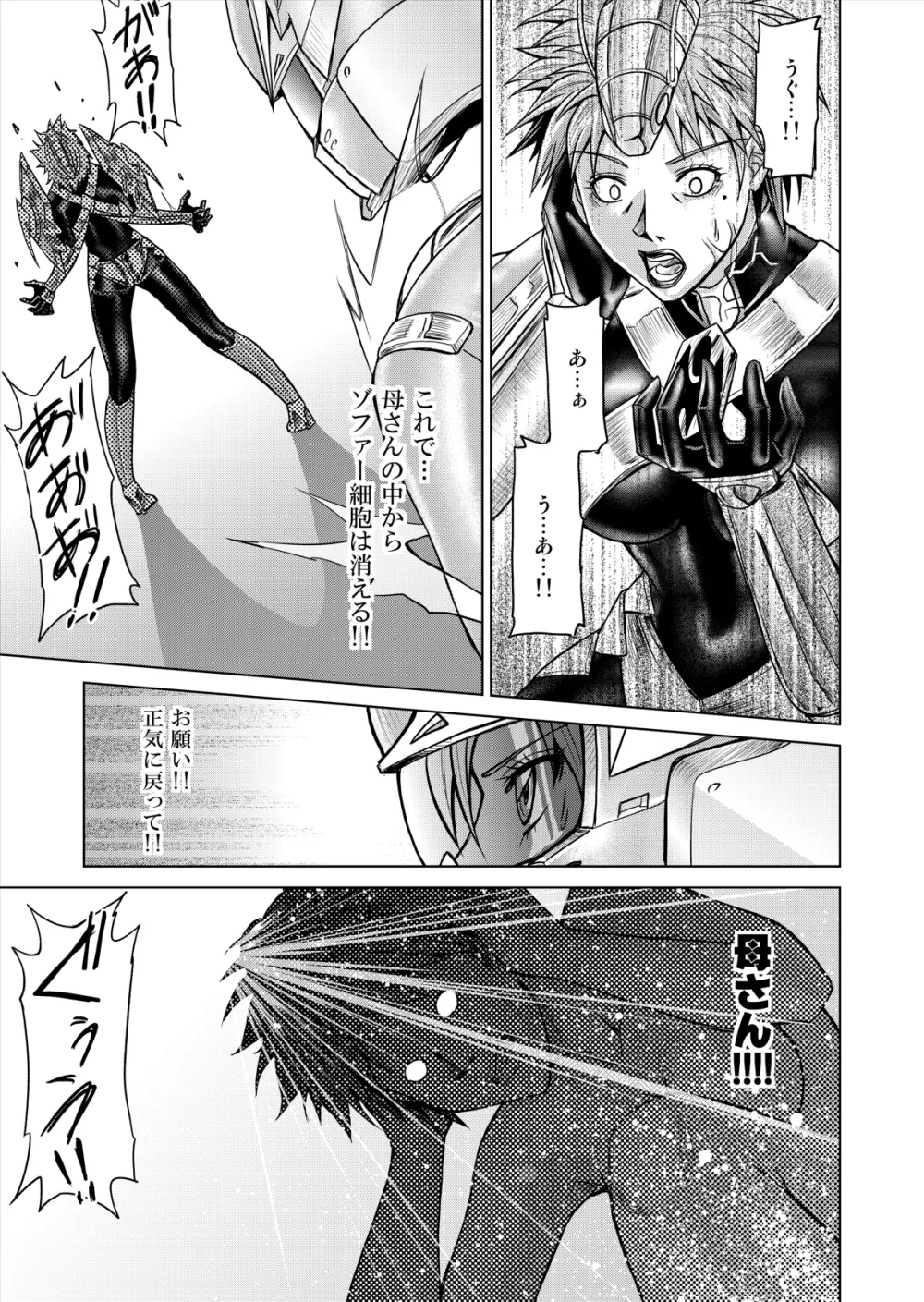 特防戦隊ダイナレンジャー ~ヒロイン快楽洗脳計画~ 【Vol.12/13/14】 Page.53