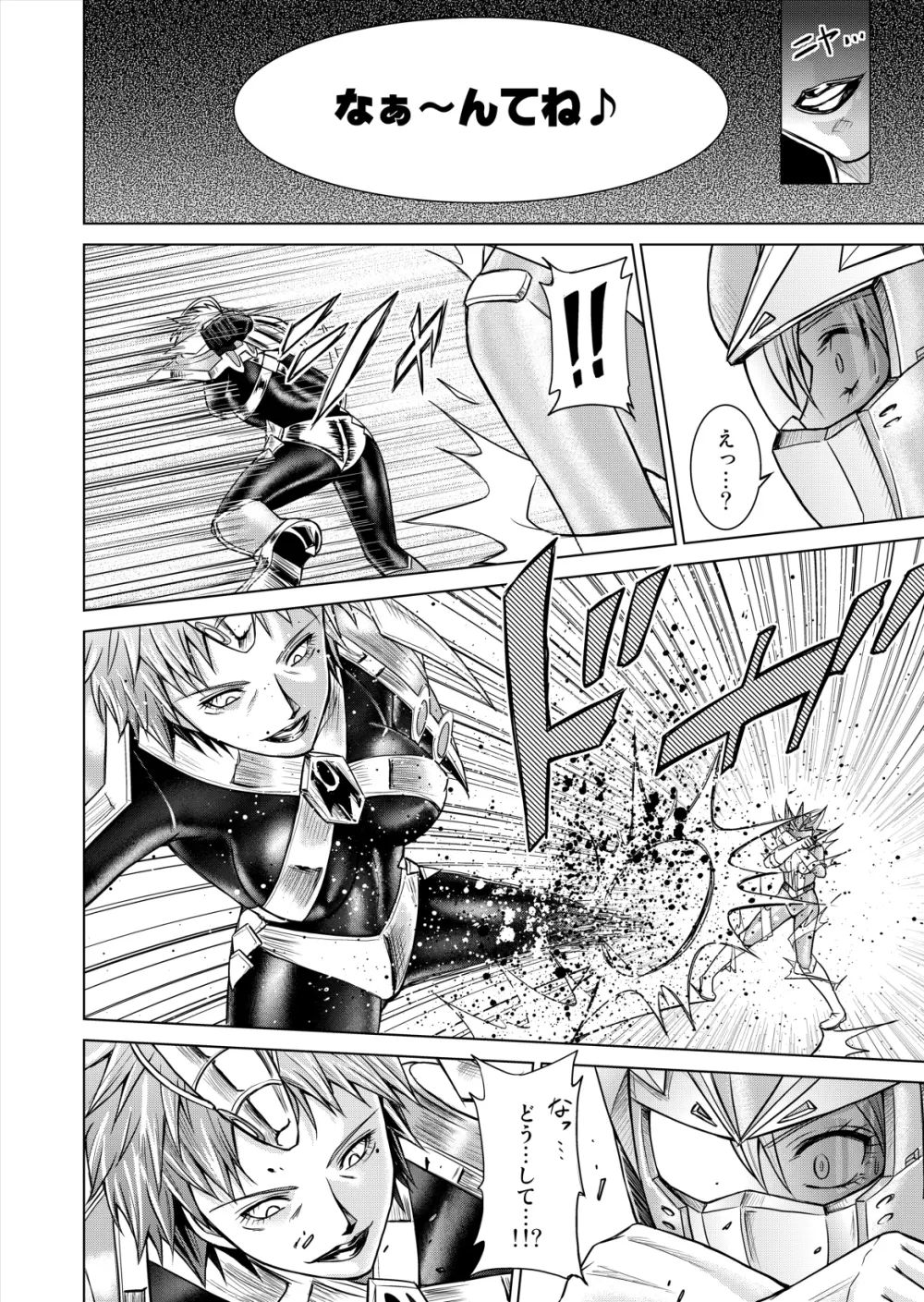 特防戦隊ダイナレンジャー ~ヒロイン快楽洗脳計画~ 【Vol.12/13/14】 Page.54