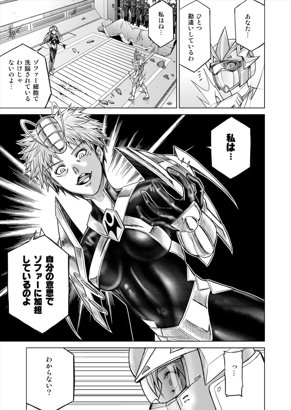 特防戦隊ダイナレンジャー ~ヒロイン快楽洗脳計画~ 【Vol.12/13/14】 Page.55