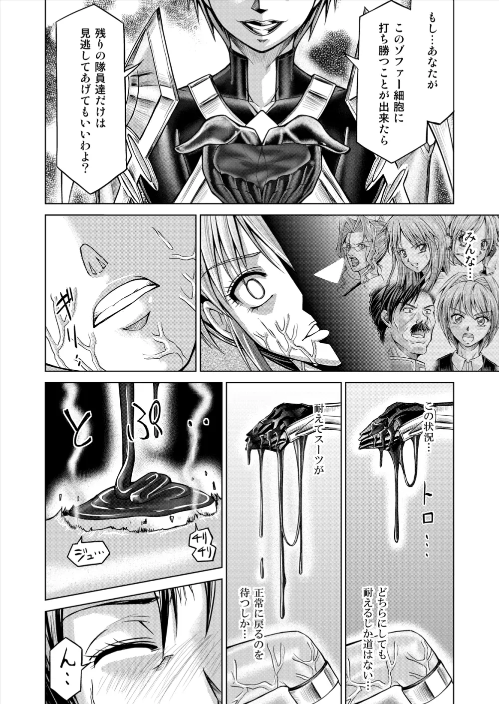 特防戦隊ダイナレンジャー ~ヒロイン快楽洗脳計画~ 【Vol.12/13/14】 Page.60