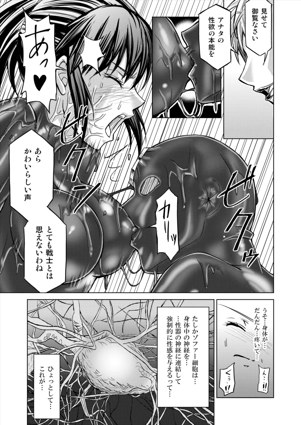 特防戦隊ダイナレンジャー ~ヒロイン快楽洗脳計画~ 【Vol.12/13/14】 Page.63