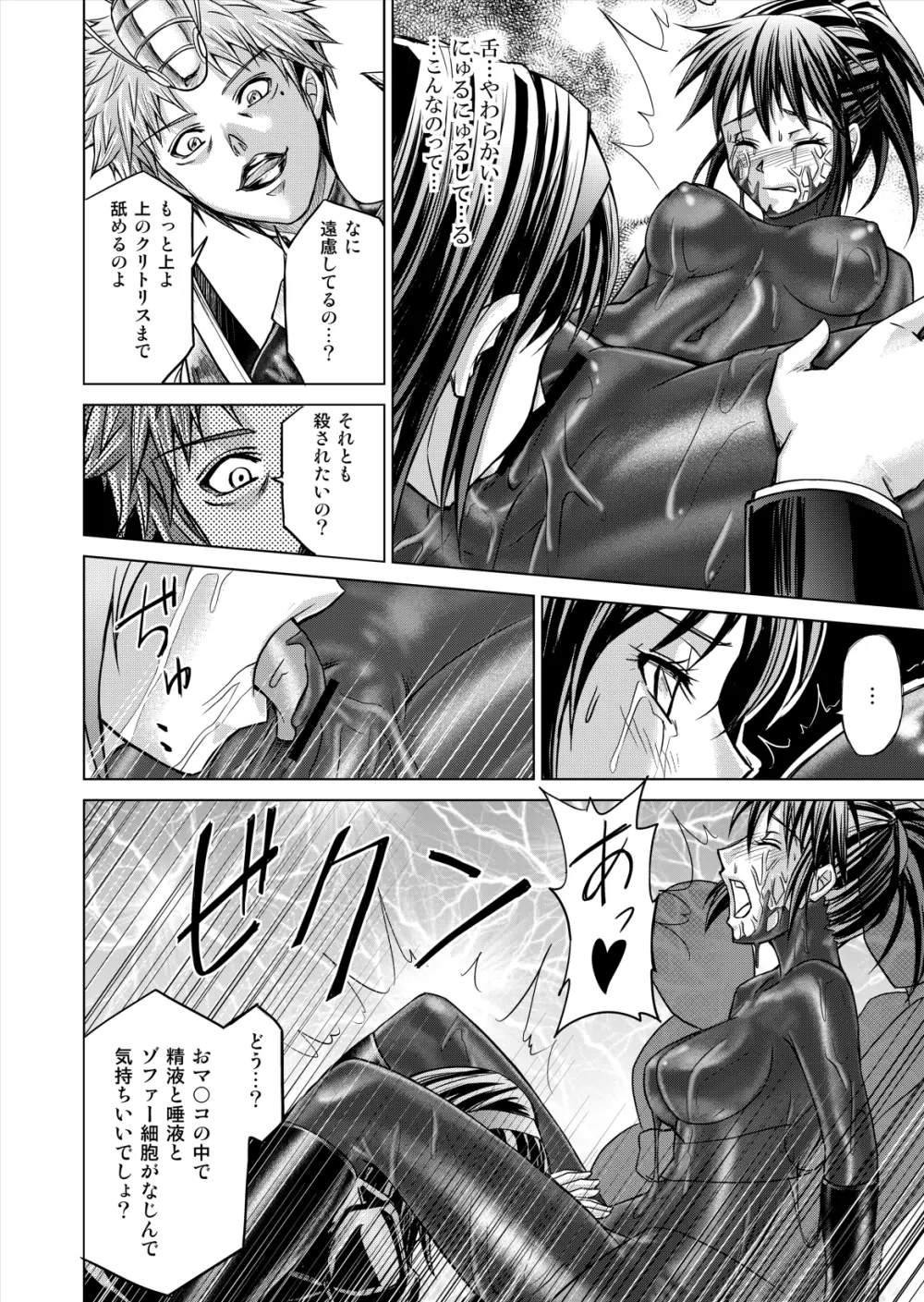 特防戦隊ダイナレンジャー ~ヒロイン快楽洗脳計画~ 【Vol.12/13/14】 Page.70