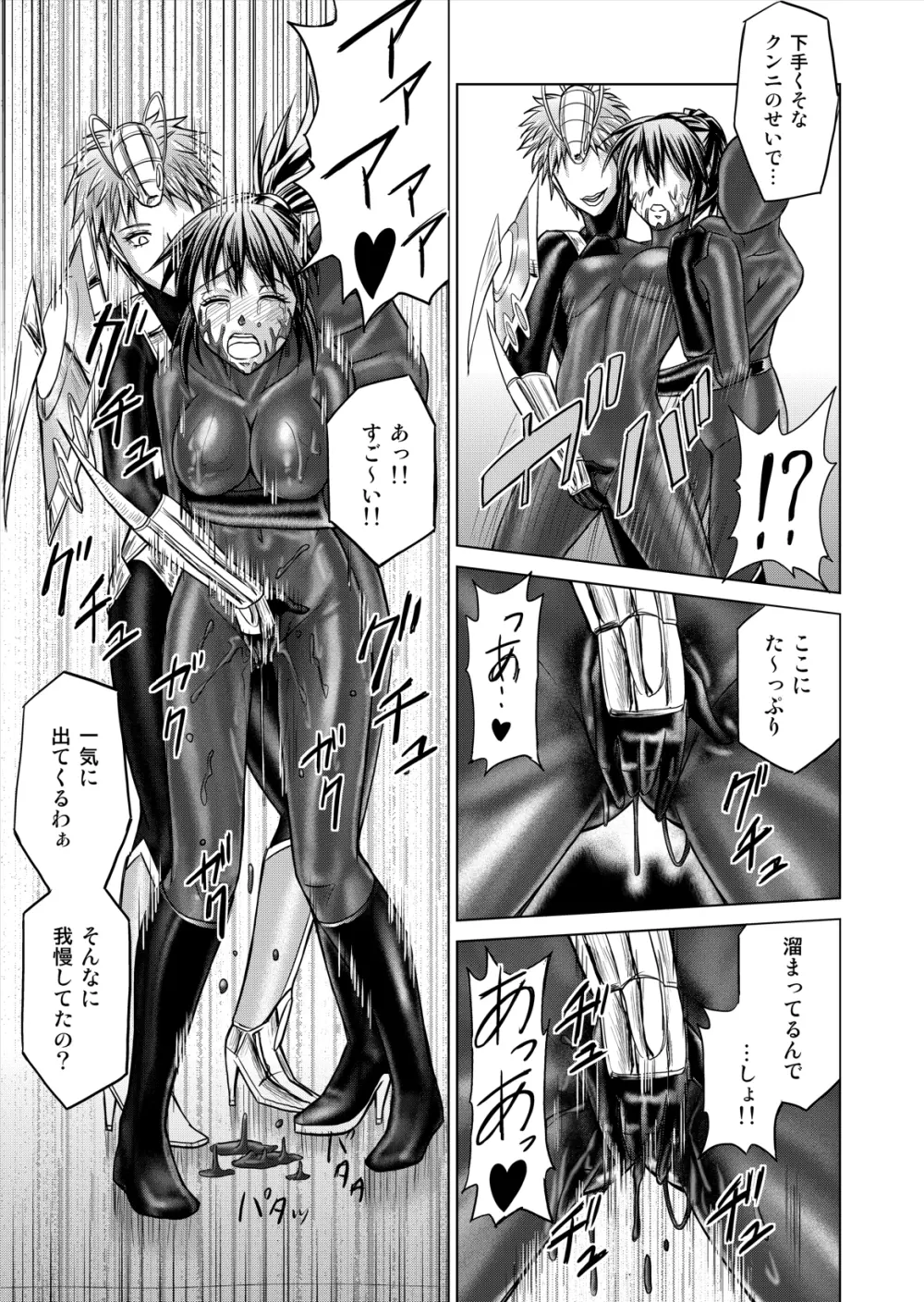 特防戦隊ダイナレンジャー ~ヒロイン快楽洗脳計画~ 【Vol.12/13/14】 Page.73