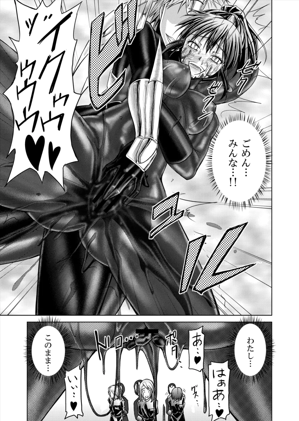 特防戦隊ダイナレンジャー ~ヒロイン快楽洗脳計画~ 【Vol.12/13/14】 Page.75